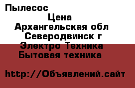 Пылесос LG cordzero Dual PowerPack › Цена ­ 8 000 - Архангельская обл., Северодвинск г. Электро-Техника » Бытовая техника   